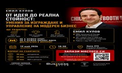 -събитие-с-емил-кулов