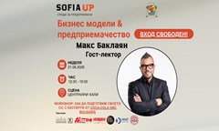 -бизнес-модели-и-предприемачество-с-макс-баклаян-